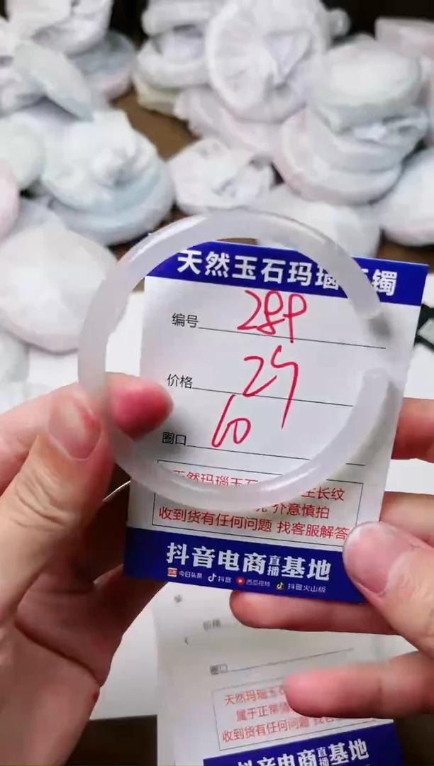 玛瑙/玉髓手镯未镶嵌289