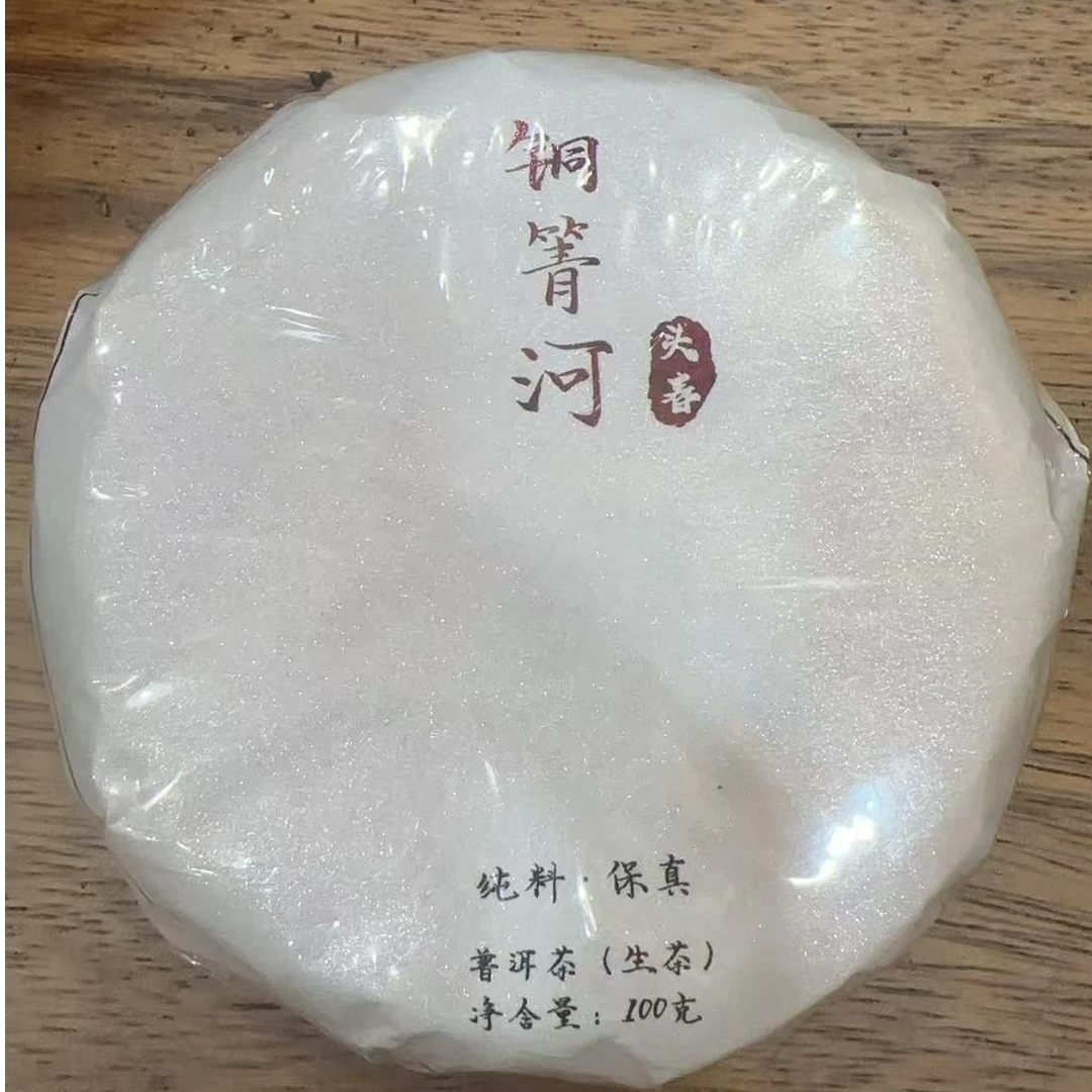 12.6 25年 铜箐河生茶饼茶100克 DQ016
