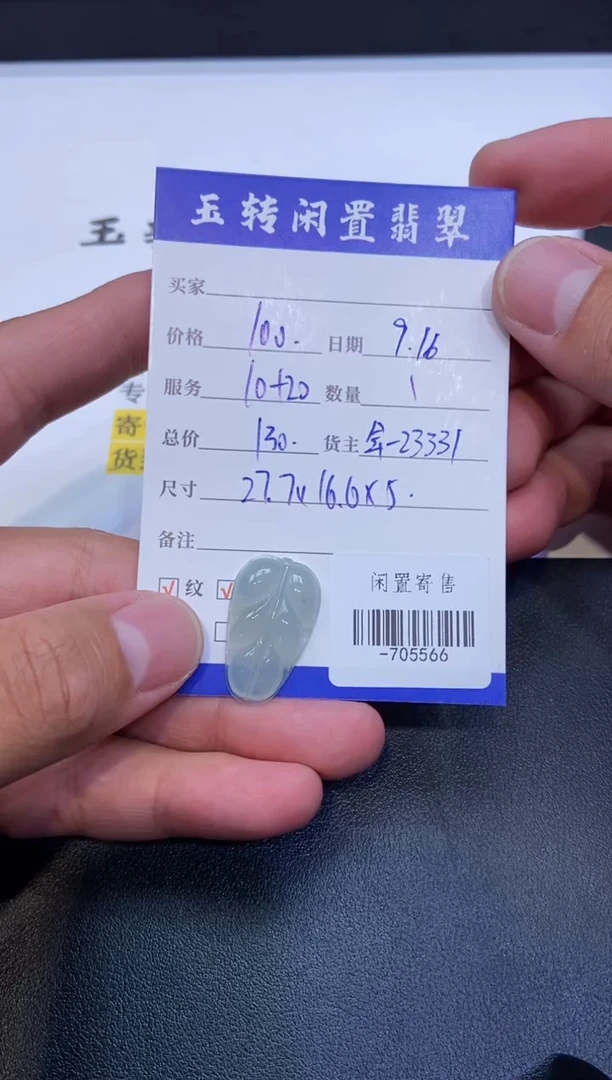 颈饰未镶嵌翡翠挂件多人-705566