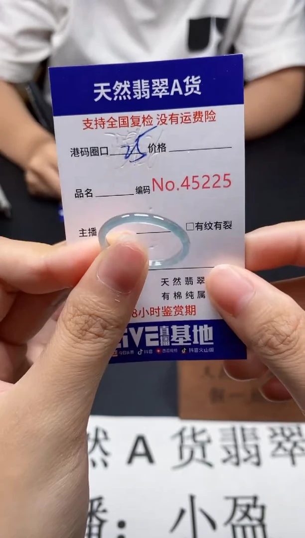 未镶嵌戒指翡翠天然A货翡翠5225