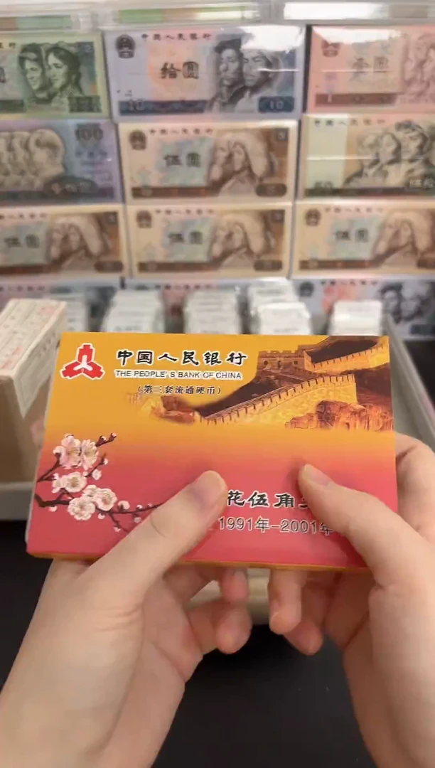 1991-2001套装 共11枚 05