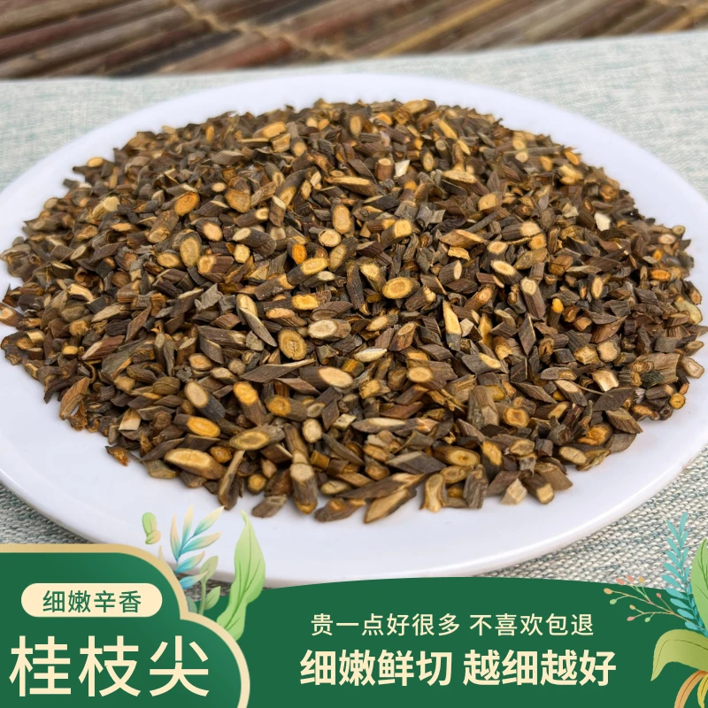 正宗广西桂枝  肉桂树细嫩桂枝尖 桂枝条纯正优质100克起