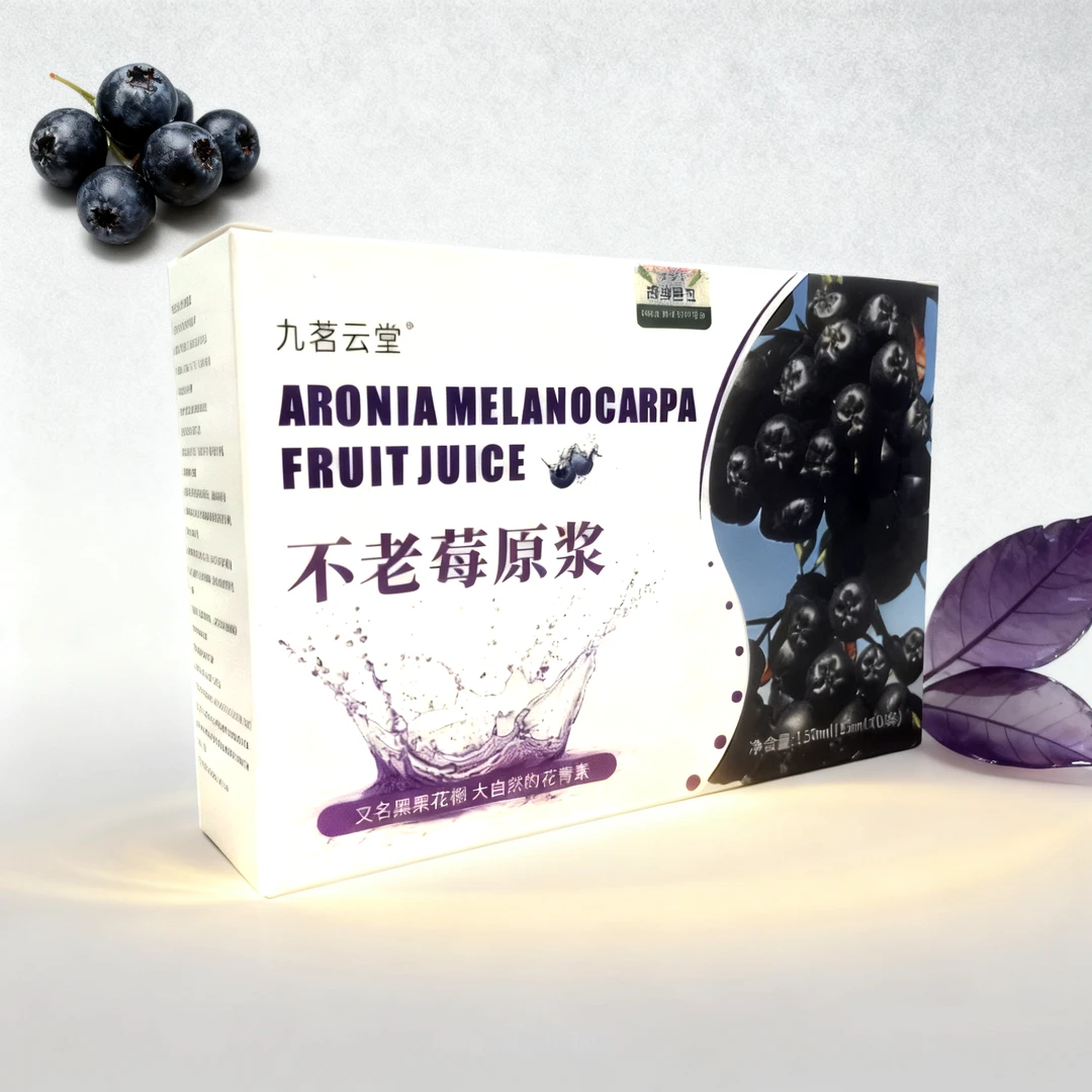 【拍5发6盒/10盒发13盒】新鲜营养丰富的不老莓原浆健康饮品