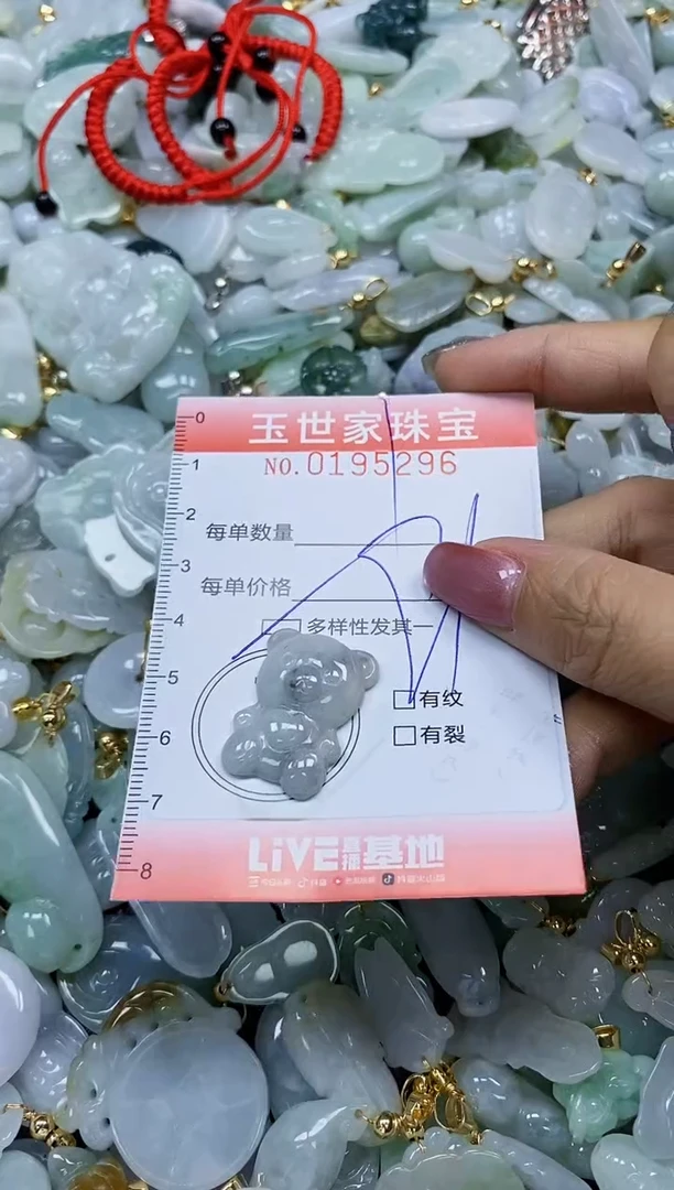 【闪购商品】翡翠颈饰未镶嵌闪购0195296多样性发其一