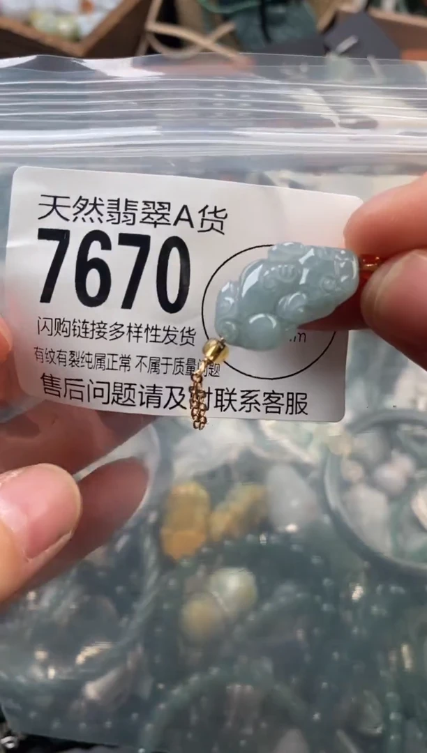 颈饰未镶嵌翡翠翡翠7670
