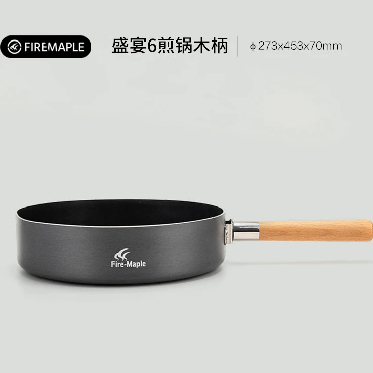 火枫盛宴大煎锅木柄版户外野营便携不粘折叠平底锅超轻牛排锅烙饼