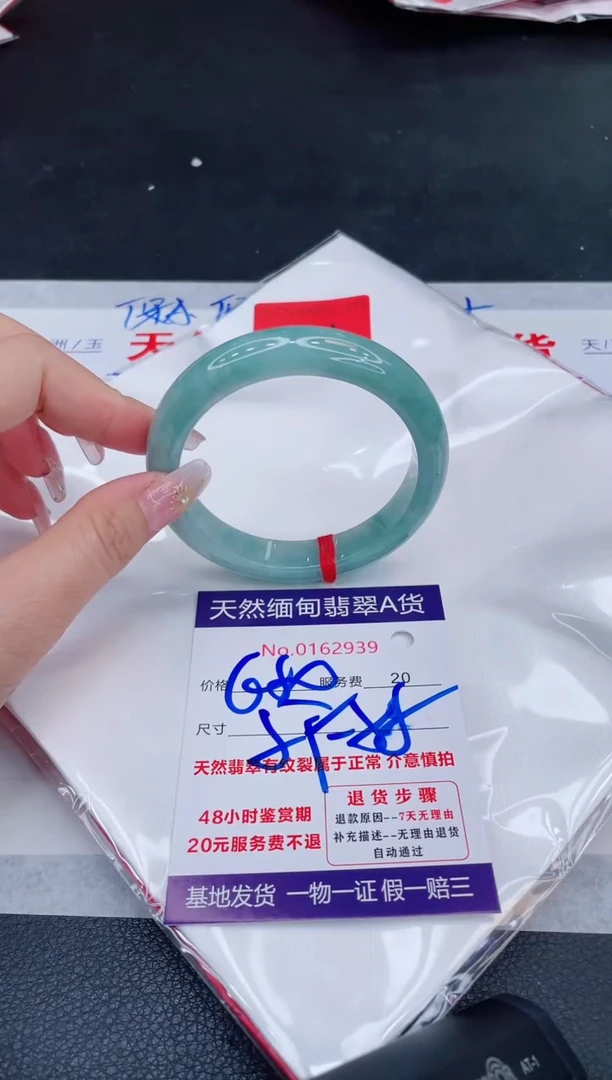 未镶嵌手镯翡翠680.00