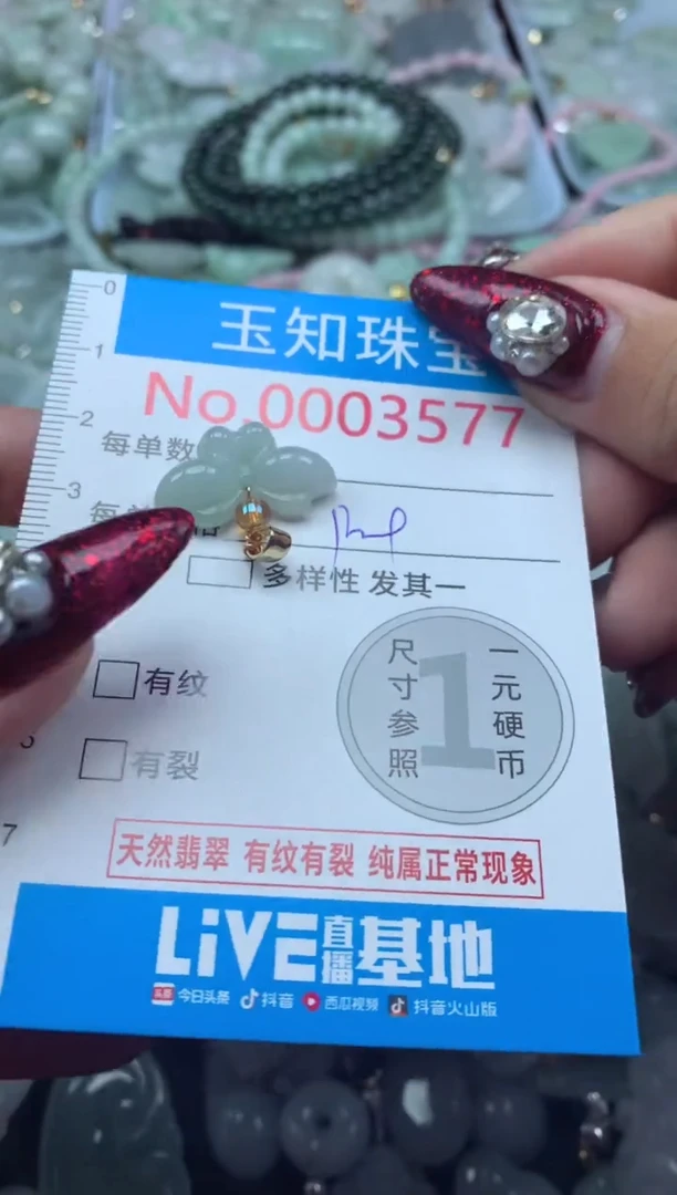 吊坠(不含链)未镶嵌翡翠3577