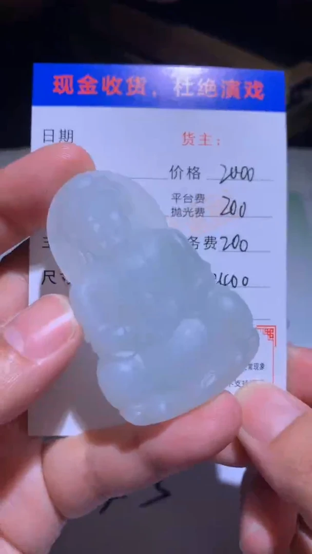 未镶嵌定制翡翠毛货-不退不换