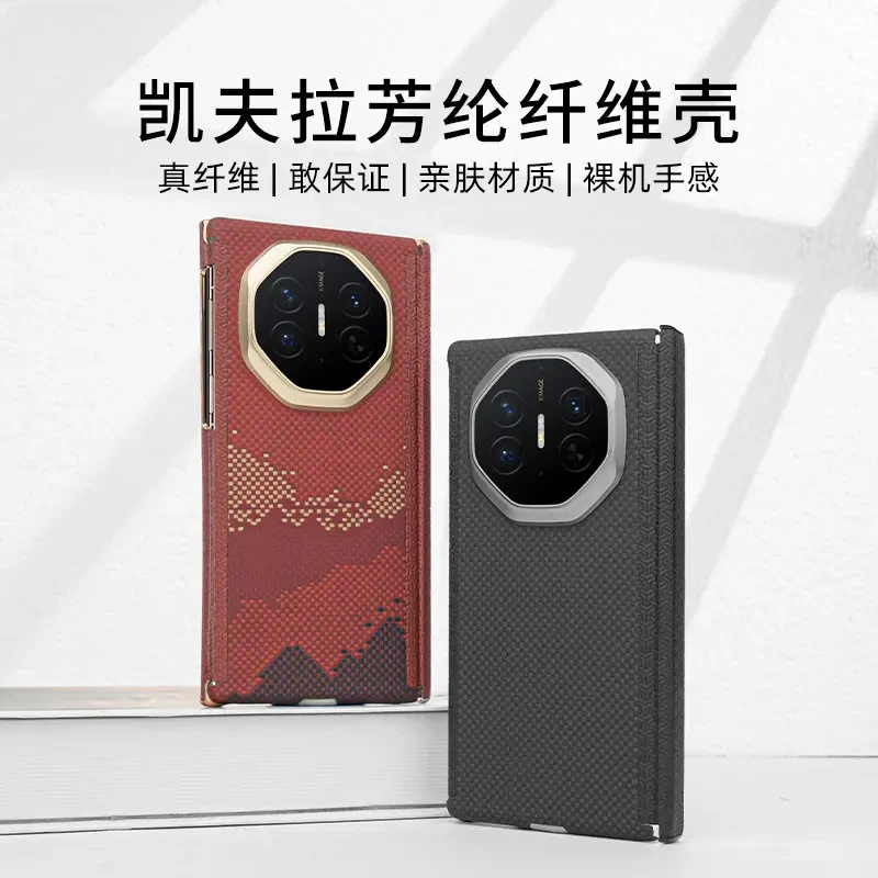 适用全新华为XT/XTS三折叠全包高端凯夫拉芳纶纤维防摔轻薄手机壳