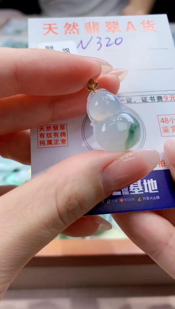 翡翠18K金镶嵌颈饰 天然缅甸a货翡翠