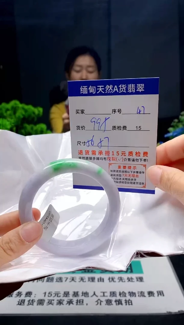 未镶嵌手镯翡翠47缅甸天然A货翡翠需包容瑕疵，介意慎拍