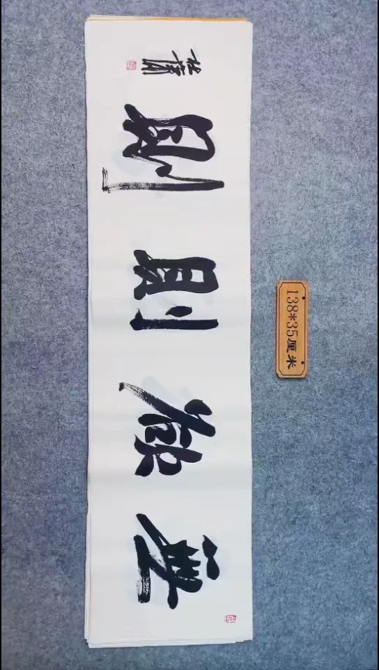 书法038中书协 杜潇书法放漏