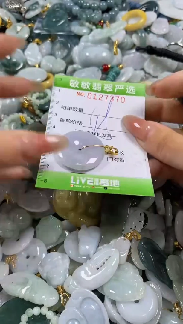 【闪购商品】翡翠颈饰未镶嵌闪购0127370