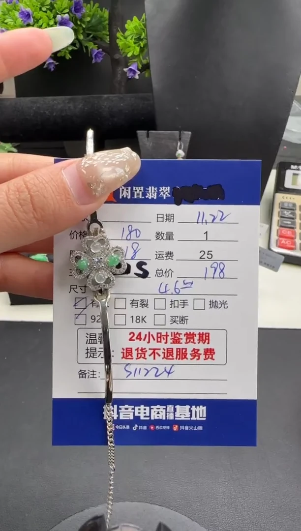 银S925镶嵌手链翡翠翡翠手链