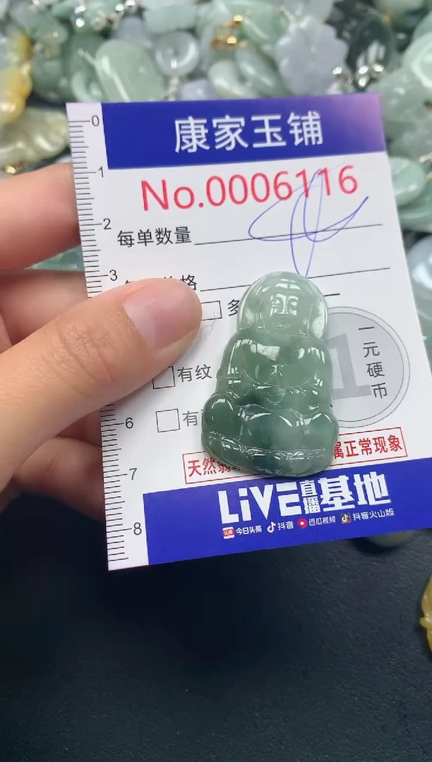 吊坠(不含链)未镶嵌翡翠6116