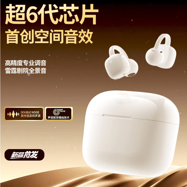 BUDZBUDZ耳夹式耳机超长续航无感佩戴耳机2025年新款