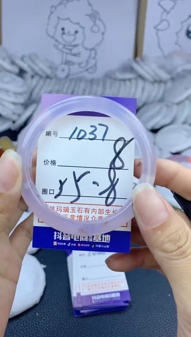 手镯玛瑙/玉髓未镶嵌1037