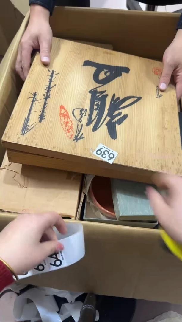 甲*居639