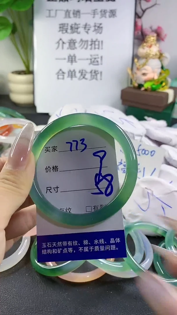 手镯玛瑙/玉髓未镶嵌773