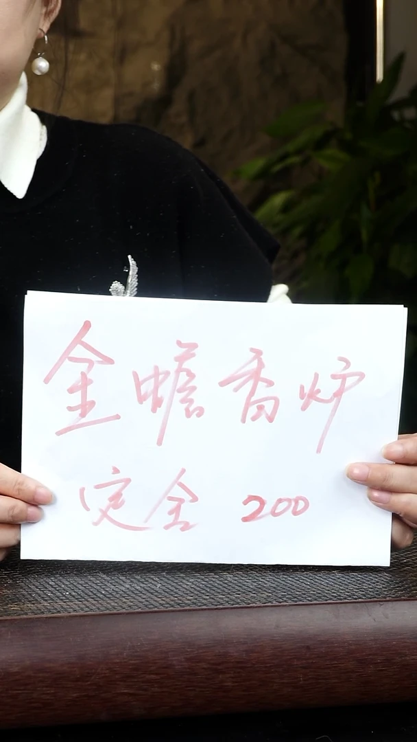 紫砂茶宠?****️金蟾香炉定金