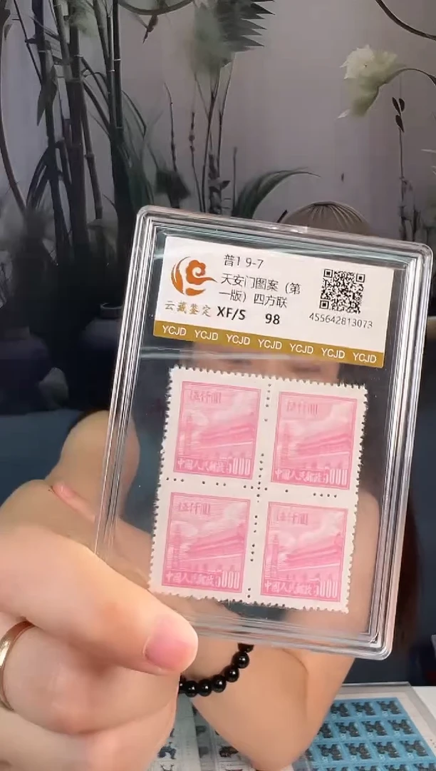 普1 9-7四方联闪购