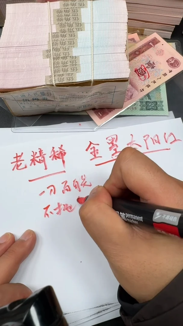 全新 5 纸币100连号 灰腰带
