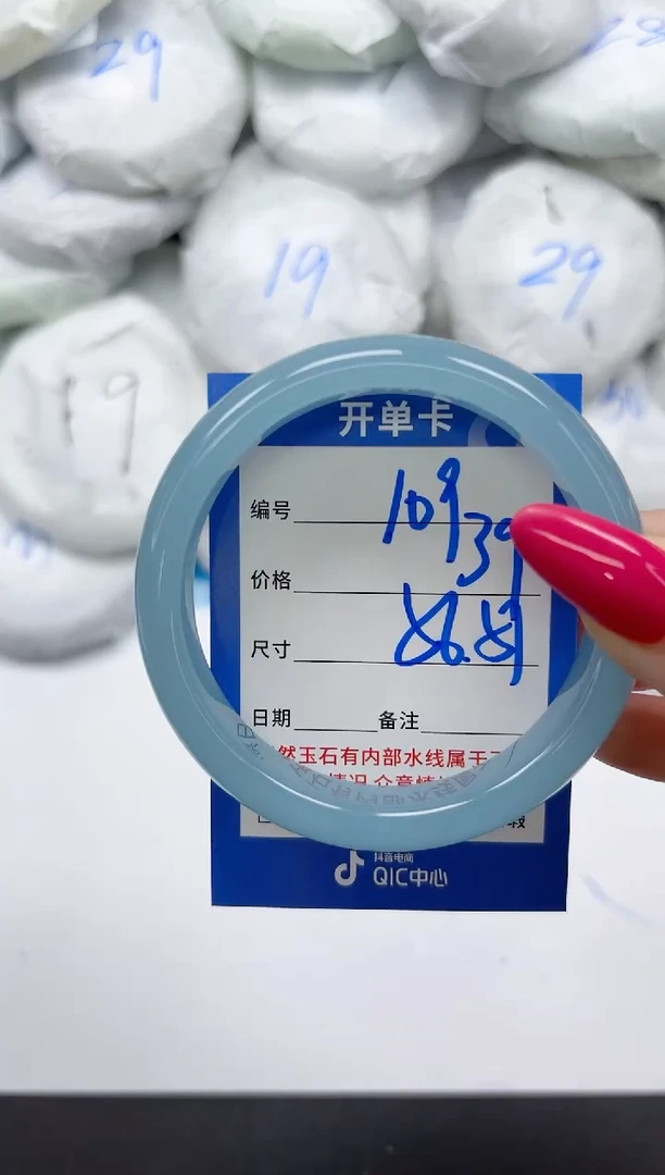未镶嵌手镯石英质玉109/5657