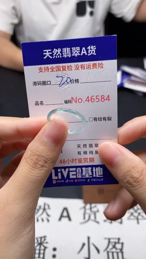 未镶嵌戒指翡翠天然A货翡翠6584