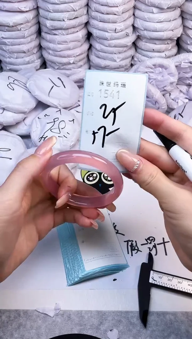 手镯玛瑙/玉髓未镶嵌1541