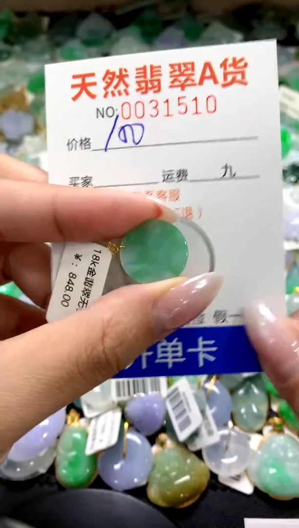 颈饰18K金镶嵌翡翠1111111111111111