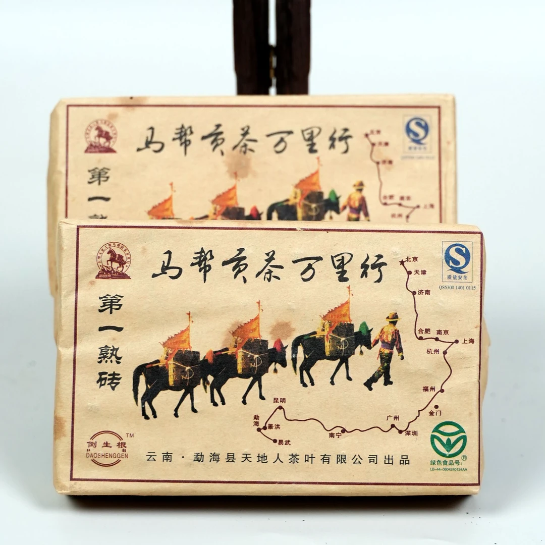 【五周年庆】2006年马帮贡茶万里行第一熟茶砖 250克/砖（拍一发二）