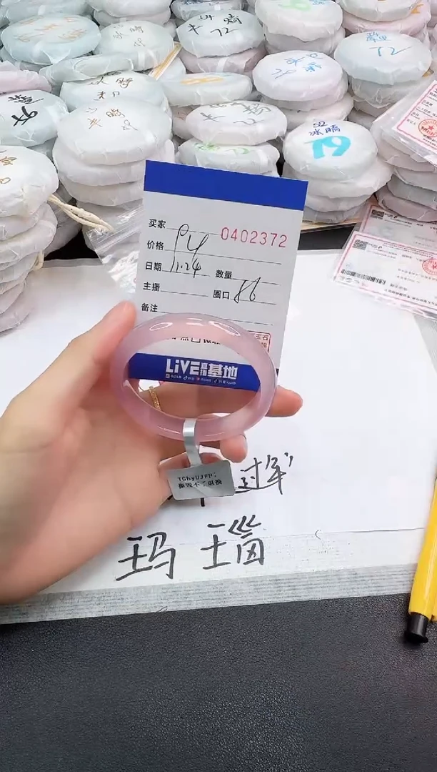 手镯玛瑙/玉髓未镶嵌2372