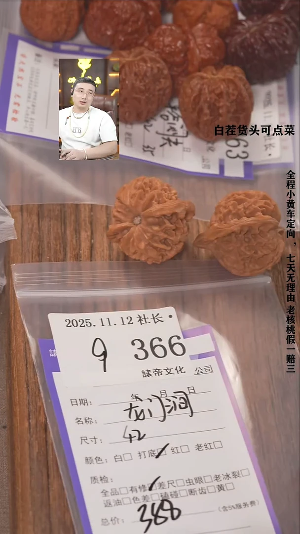 把件文玩核桃ᝰ**࿐諘帝文化366龙门涧