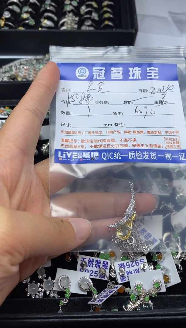 【闪购商品】翡翠手饰银S925镶嵌翡翠 国 标 银 冰蛋面项链