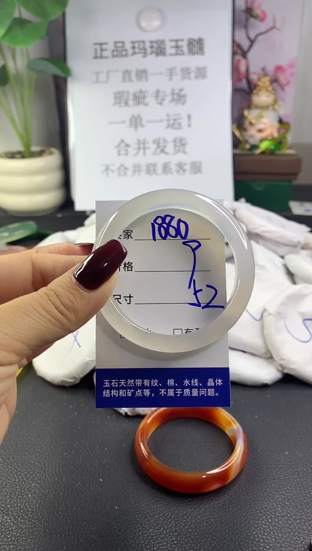 手镯玛瑙/玉髓未镶嵌1880