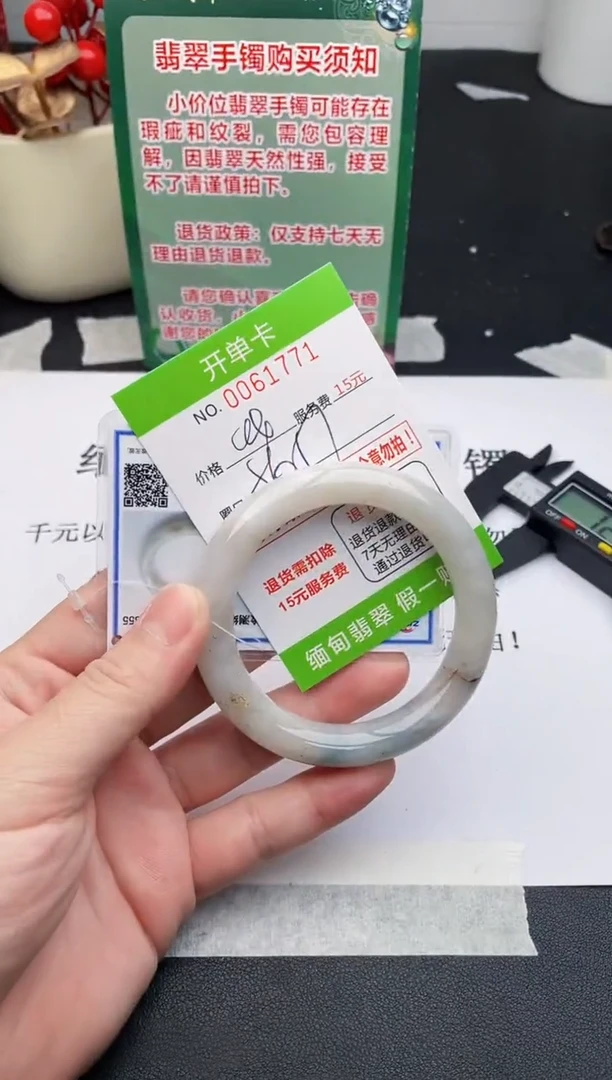 【闪购商品】翡翠手镯未镶嵌71天然缅甸A货