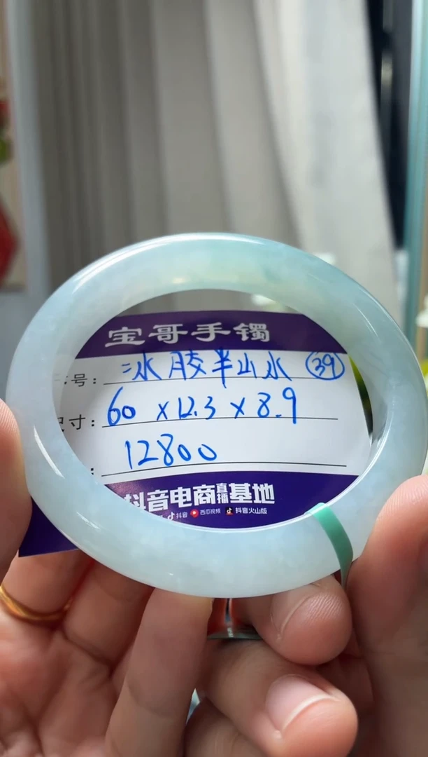 未镶嵌手镯翡翠翡翠手镯39号