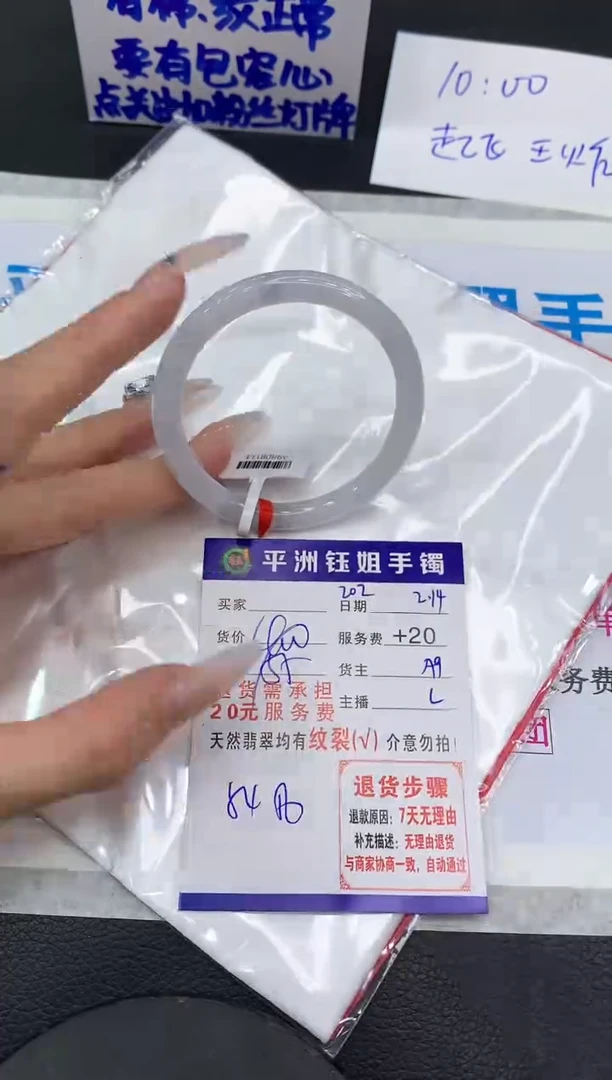 【闪购商品】翡翠手镯未镶嵌1111111111111