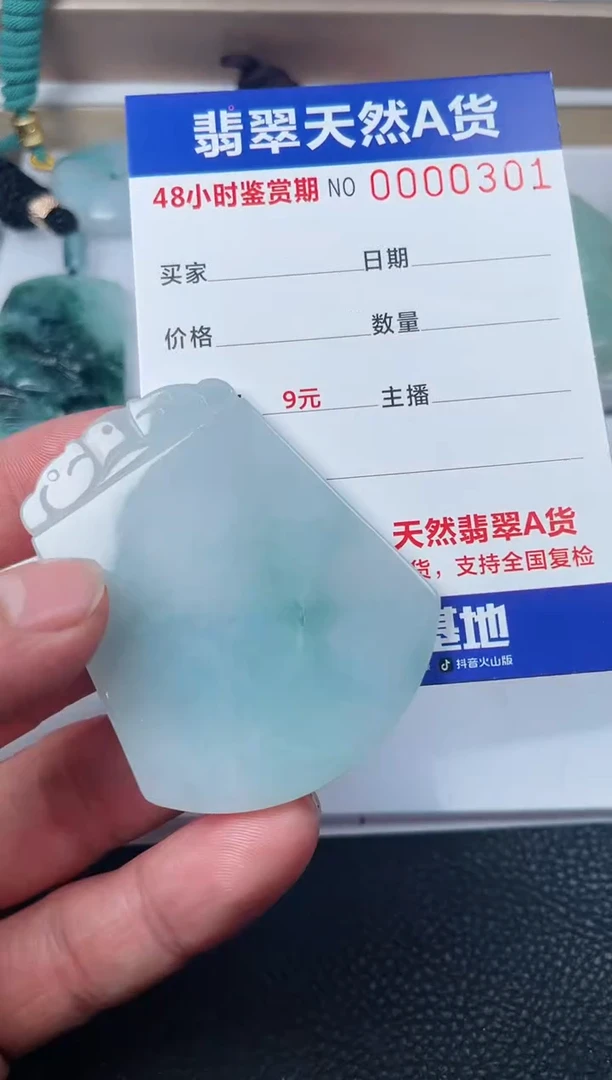 【闪购商品】翡翠颈饰未镶嵌天然翡翠玉石挂件