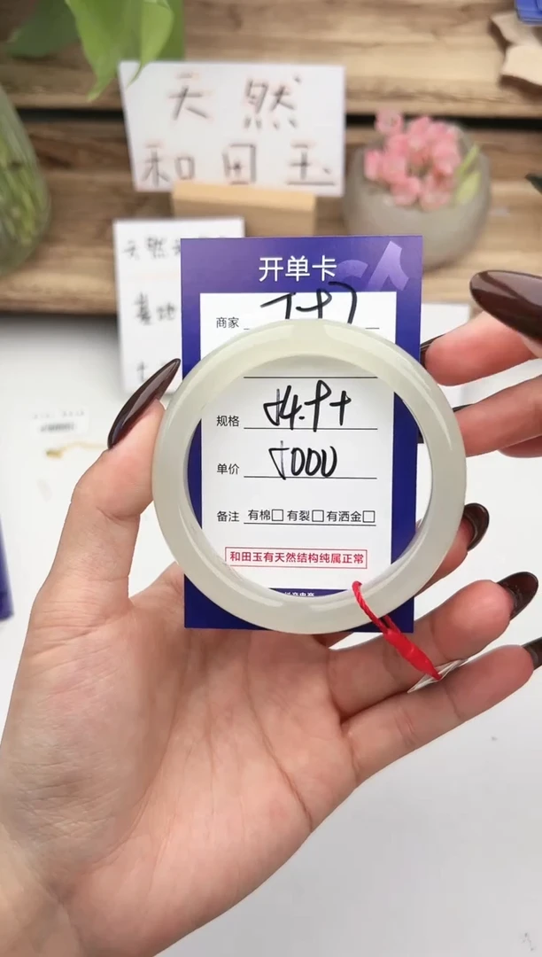 未镶嵌手镯和田玉微色差T97