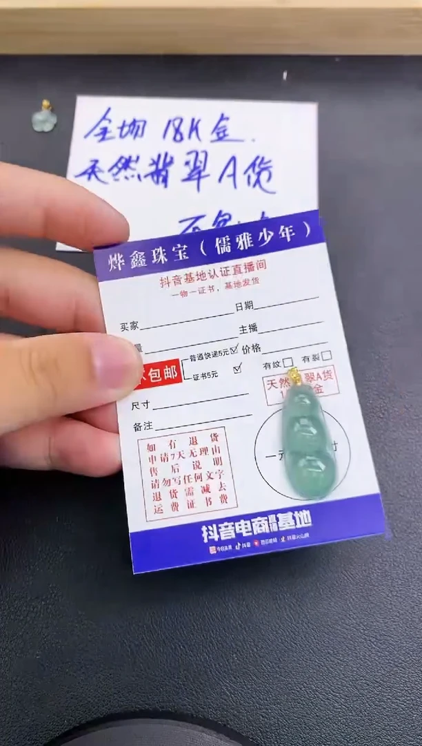 颈饰18K金镶嵌翡翠天然翡翠A货赠皮绳
