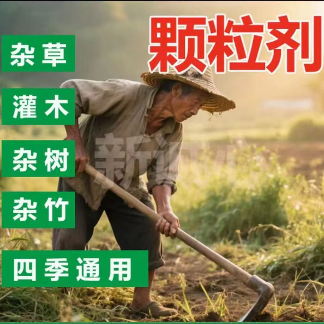 0CC袋装厂家新配方四季通用颗粒竹撒撒专用型锄草有机颗粒肥料