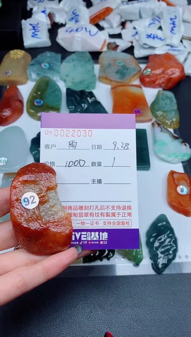 吊坠(不含链)未镶嵌翡翠雨*铃000022030