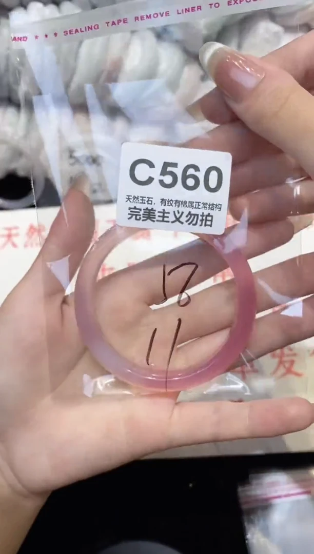 手镯玛瑙/玉髓未镶嵌56