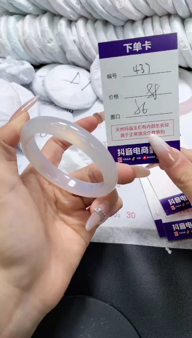 未镶嵌手镯玛瑙/玉髓437