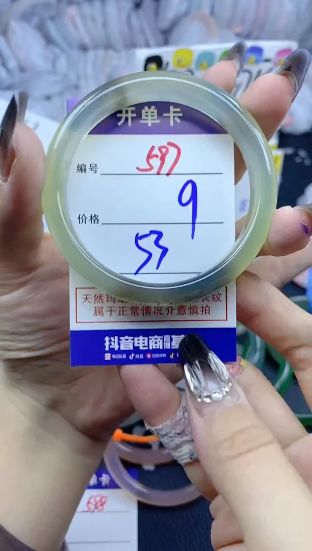 手镯玛瑙/玉髓未镶嵌597
