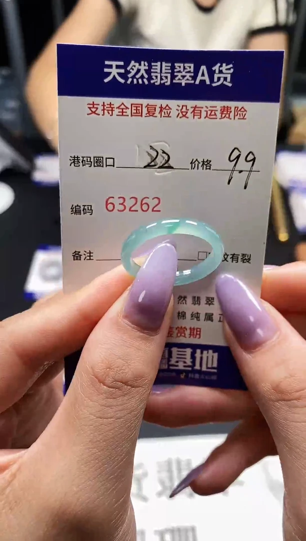 未镶嵌戒指翡翠天然A货翡翠3262