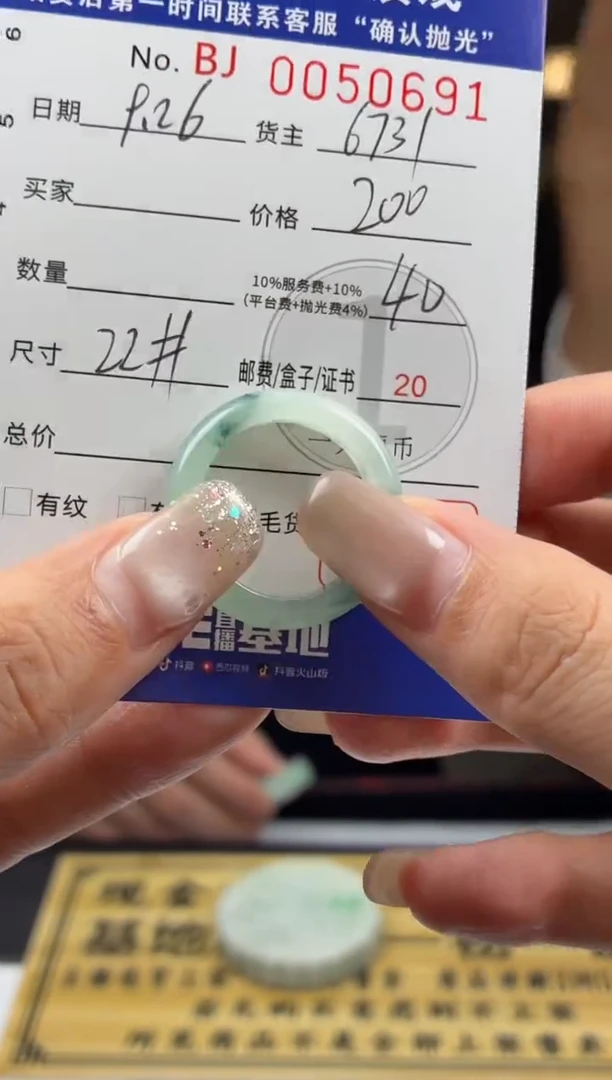 未镶嵌定制翡翠BJ0050691