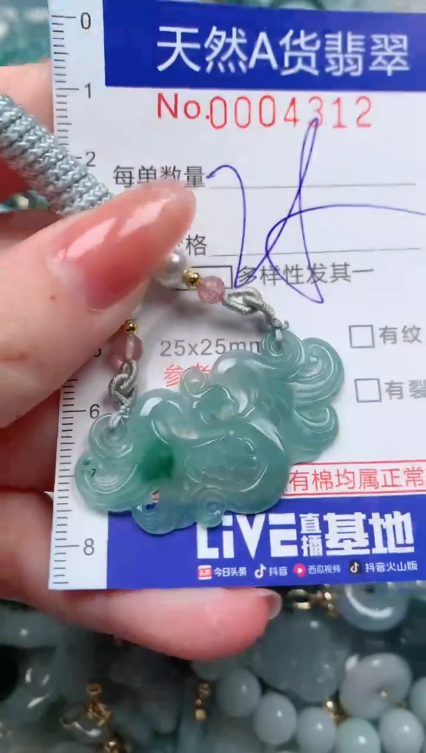 【闪购商品】翡翠颈饰未镶嵌00004312